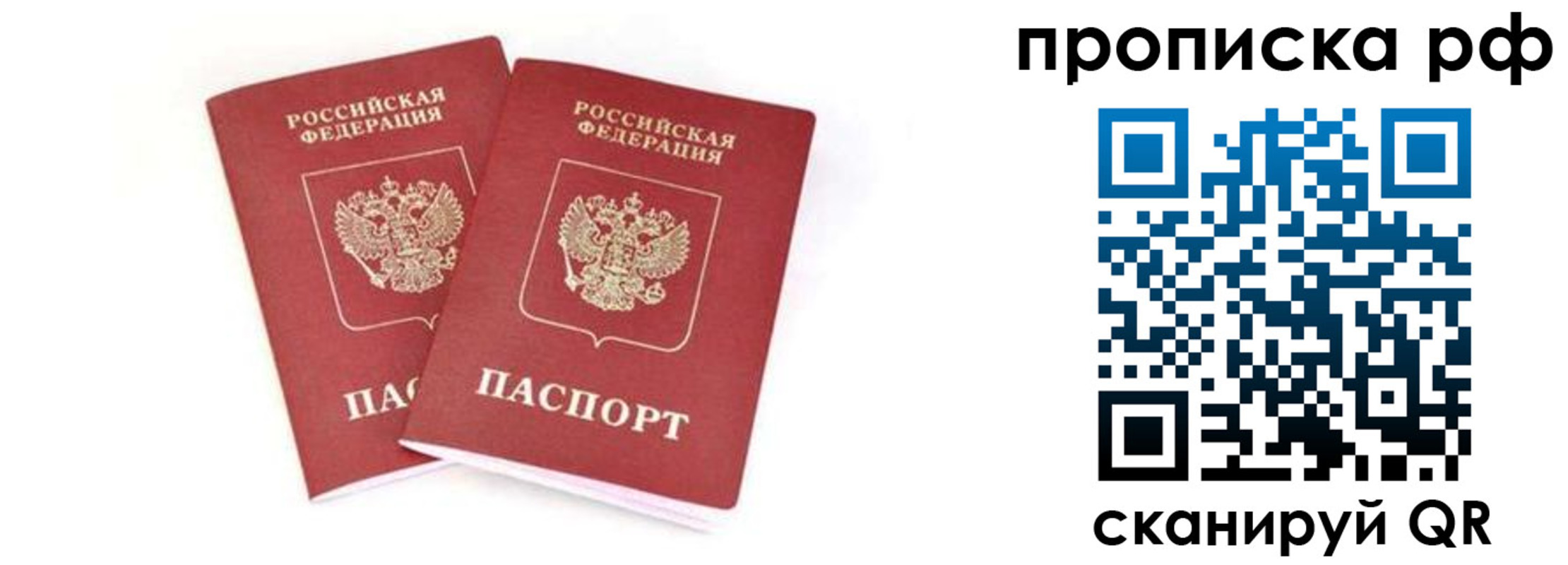 прописка поиск в Богдановиче