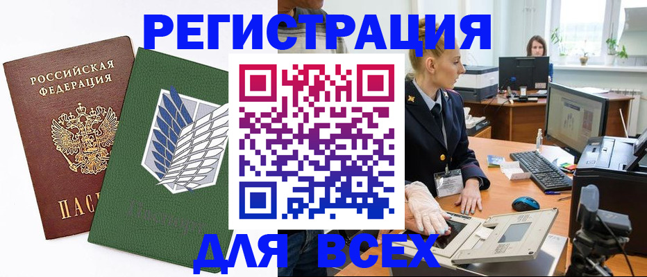 прописка штамп в Богдановиче