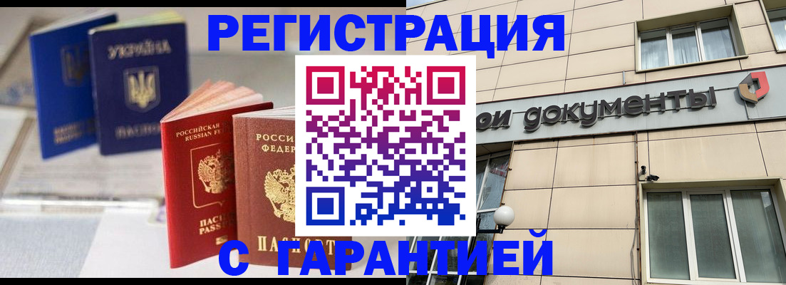 где прописаться в Богдановиче
