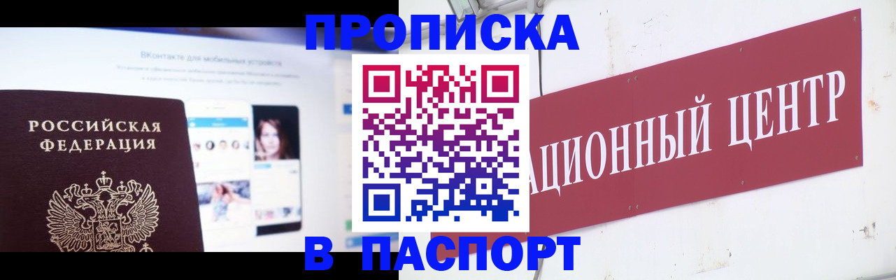 где прописаться в Богдановиче