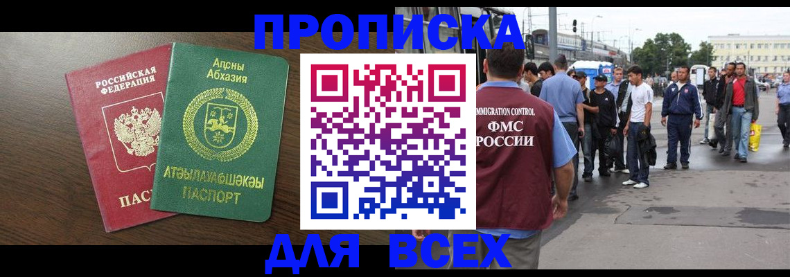 временная прописка в Богдановиче